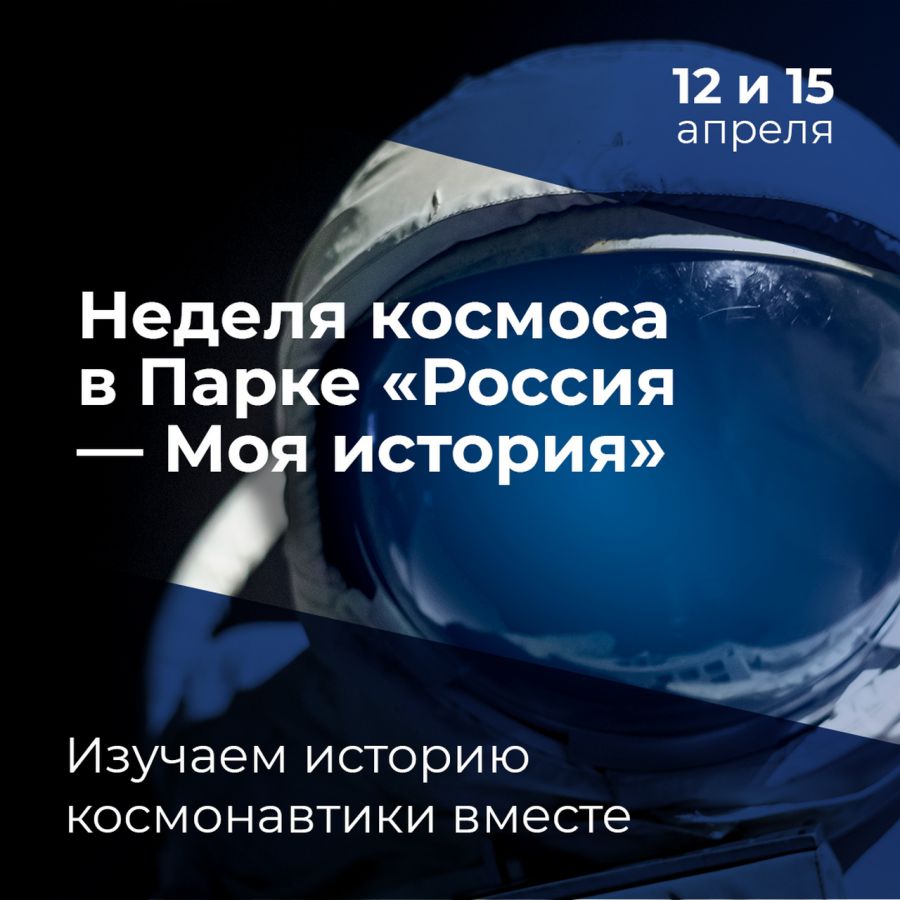 Екатеринбуржцы отметят День космонавтики автопробегом и флешмобом - Новости  Свердловской области - Информационный портал Свердловской области